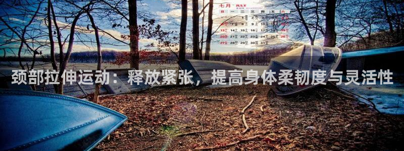 意昂体育官网注册
