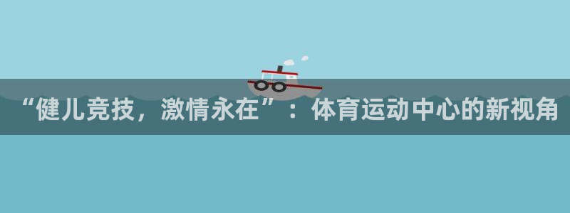 意昂2代理注册