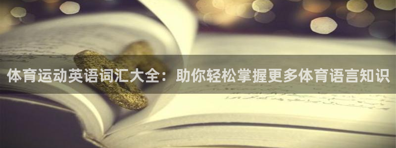 意昂体育论坛