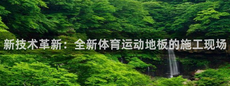 意昂体育官网注册