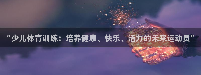 意昂2平台登录