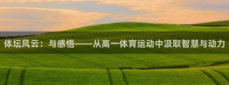 意昂3注册