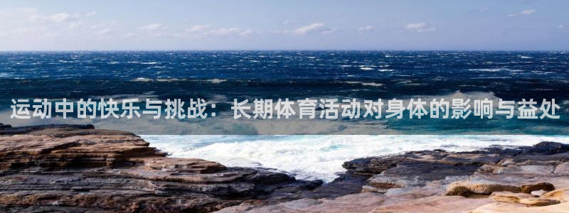 意昂体育凯捷平台注册