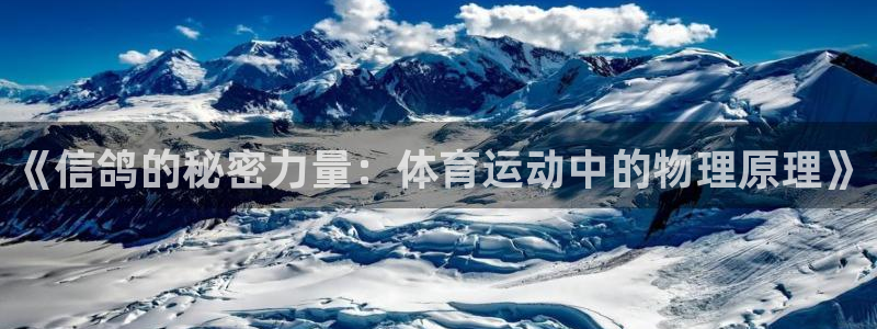 意昂3平台注册