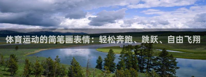 意昂体育合法嘛