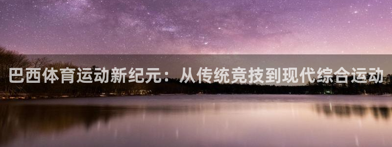 意昂体育2