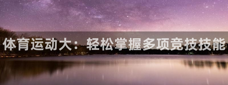 意昂体育凯捷平台主管