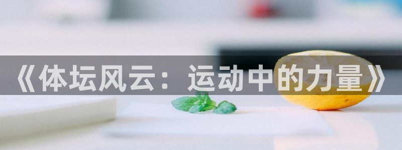 意昂4登录