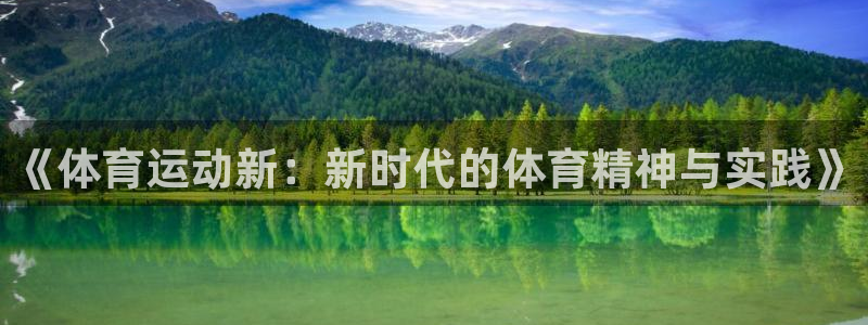 意昂2平台登录