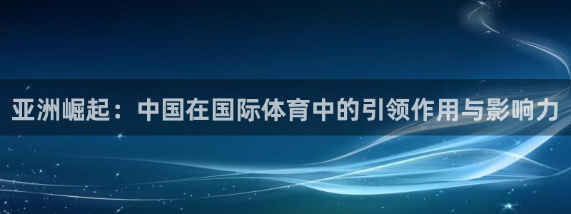 意昂体育2官网入口