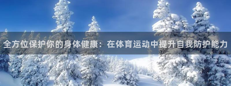意昂体育官网登录