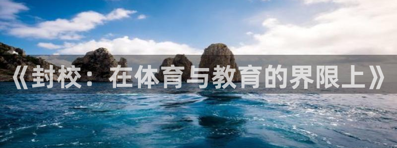 意昂2登录