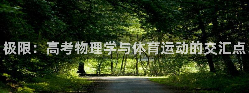 意昂3平台注册
