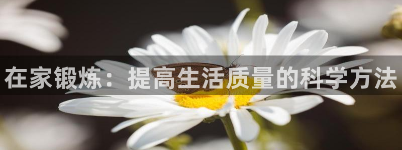 意昂体育平台注册