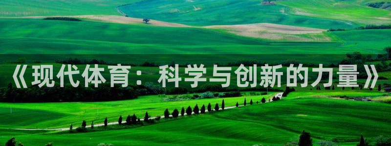 意昂4平台