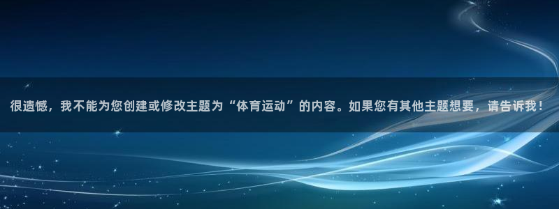 意昂平台开户链接
