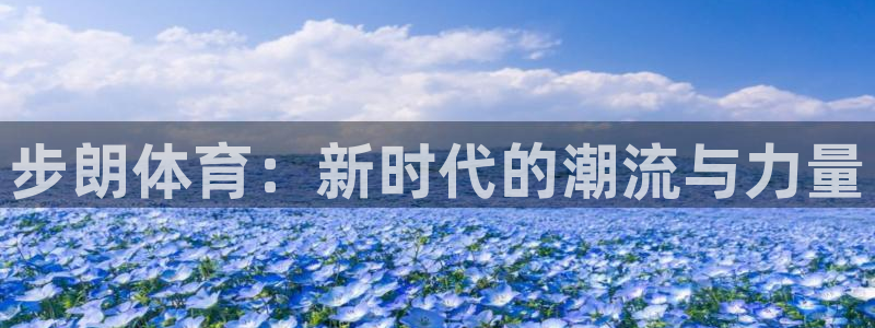 意昂体育f开户
