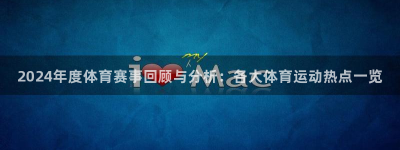 意昂凯捷平台注册链接