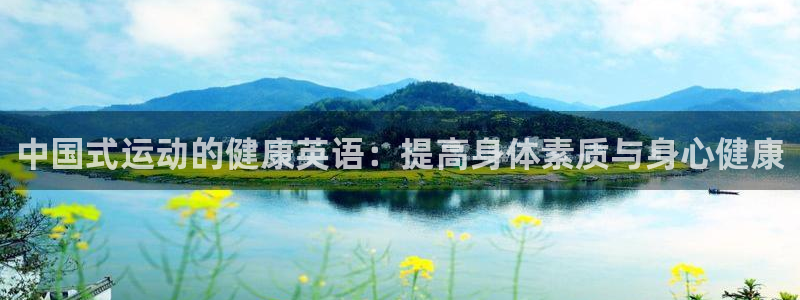 意昂体育平台登录入口